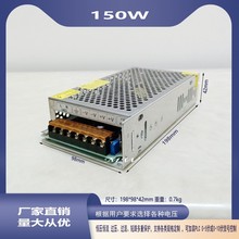 150W直流可调开关电源30V36V48V60V72V110V120V150V160V恒压恒流