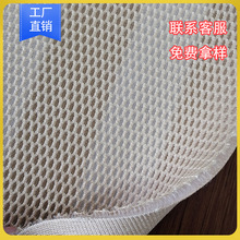 3d网眼布厂家批发家居枕头填充物柔软不塌陷网布料透气可水洗夏季