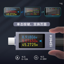 科微斯KWS-2303C手机充电检测仪支持12A大电流PD直流电压表功率计