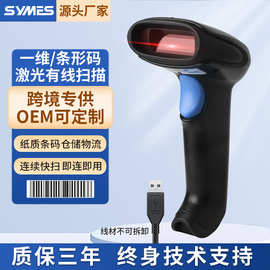 激光扫描枪扫码枪一维条码扫描器有线条形码条码枪配支架快递物流
