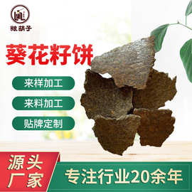 厂家供应胡麻饼适用于各类家禽家畜养殖添加辅料亚麻籽饼植物饲料