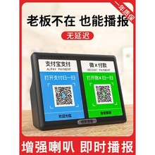 蓝牙音响微信收钱提示商用支付宝语音器喇叭播放店铺专用无需手机