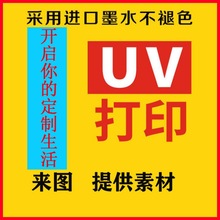 浙江UV打印加工 儿童塑料玩具喷绘 魔方飞盘图案彩绘UV平板印彩印