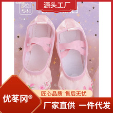 魔幻贝壳儿童舞蹈鞋女软底练功鞋女童芭蕾舞鞋猫爪跳舞鞋中国舞鞋