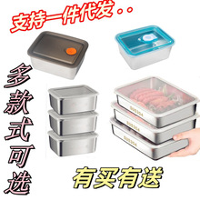 不锈钢保鲜盒 配备菜小料盒子带密封盖冰箱食物水果保鲜盒不锈钢