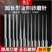 磨棒圆柱磨头磨金刚砂玉石细砂3mm打磨抛光工具电动针尖扩孔加长