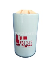 驰诺供应FS1242油水分离滤芯FS1240柴油滤清器21707133 21707132