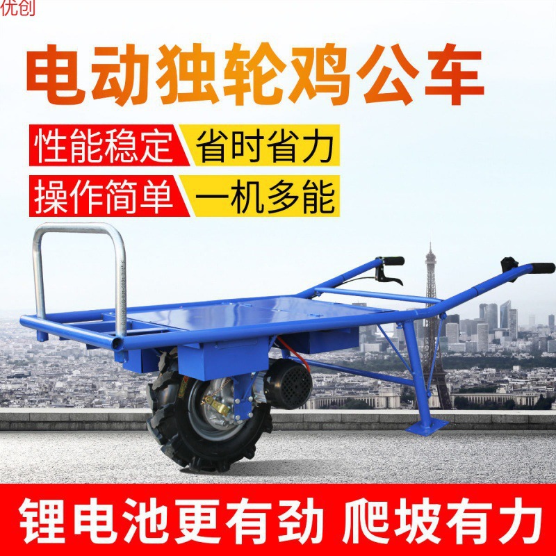 锂电池电动单轮双轮独轮两轮果园运输爬山推粪手推汽油鸡公车斗车