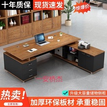 LT双柜老板办公桌带抽屉桌椅组合办公室家具现代简约经理总裁大班