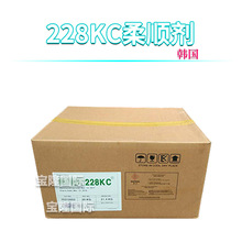 韩国 228KC 洗护柔顺剂 二十二烷基三甲基氯化铵 1kg