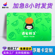 厂家直销高端PVC黑料卡浮雕卡 磁卡芯片卡  VIP卡片