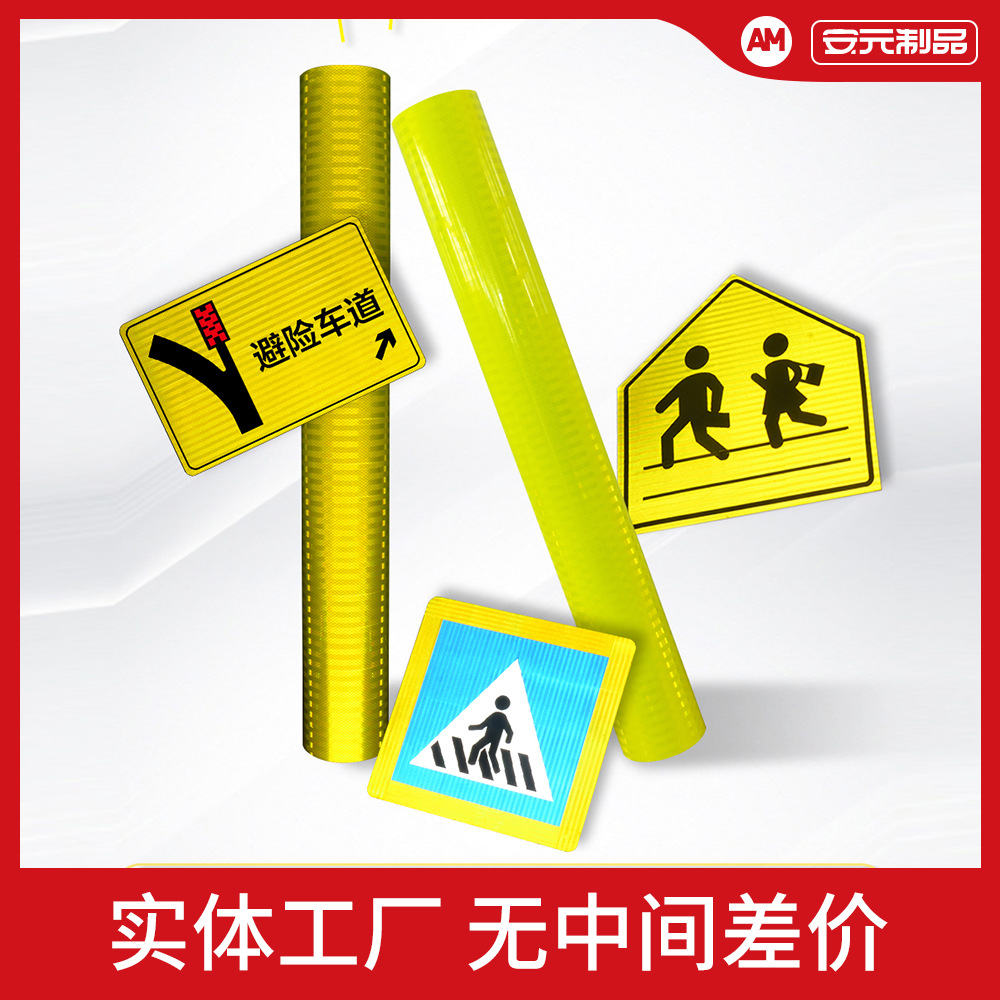 新国标荧光黄绿交通反光膜厂家uv数码打印喷绘膜刻字膜外贸反光条