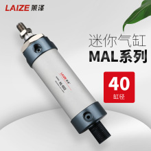 迷你气缸 亚德客型 铝合金 微型气缸 MAL40*100 75 125 175 200