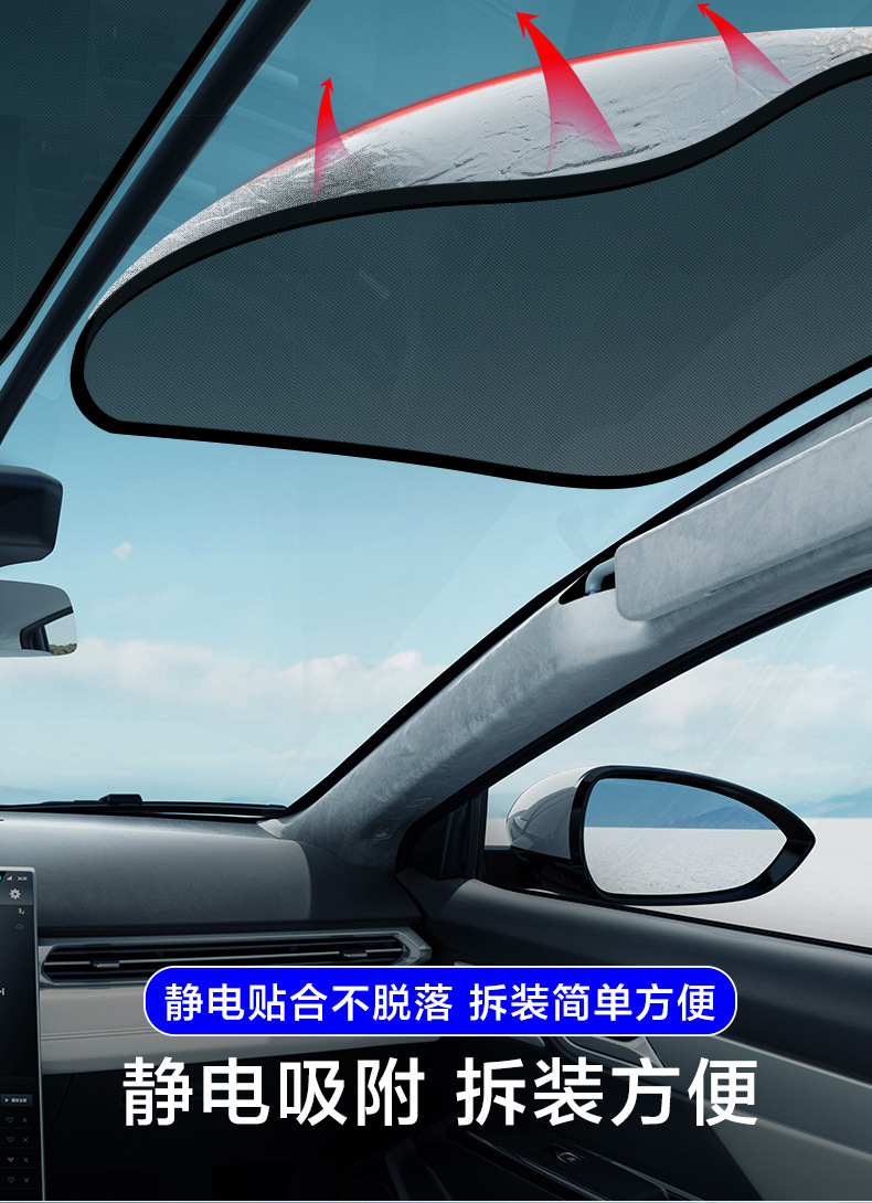 适用特斯拉model x专用天窗遮阳挡防晒隔热pvc吸附遮光板内饰改装