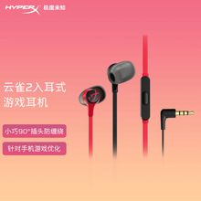 HyperX极度未知 云雀2有线半入耳式耳机电竞耳麦