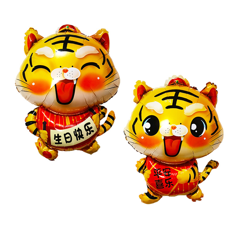 新款可爱老虎平安喜乐生日快乐老虎铝膜气球周岁生日派对布置气球