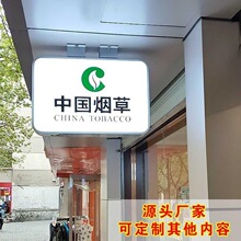 烟酒店灯箱服装店商店展示架美容店商场美容院烟草招牌发光