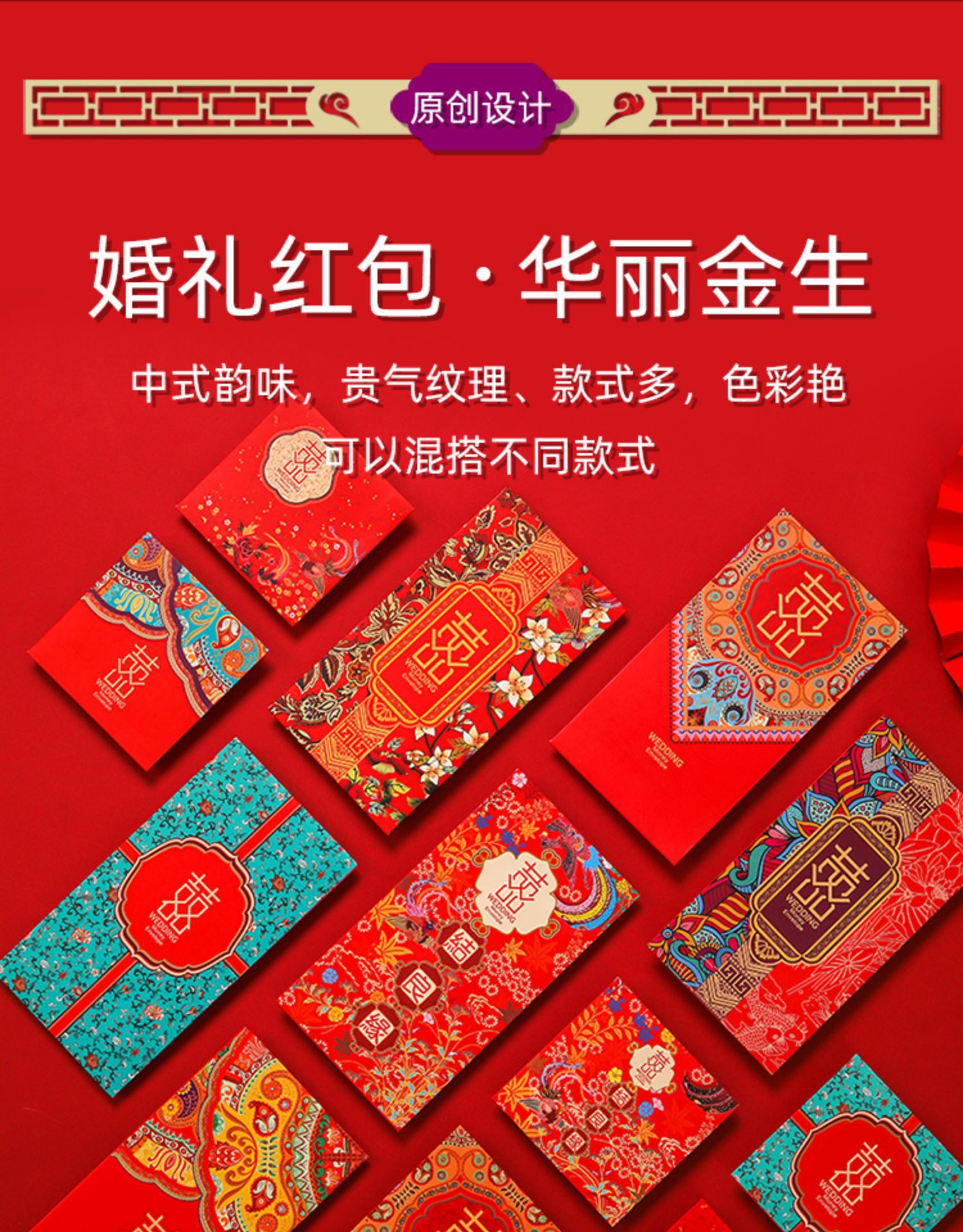 创意结婚礼大号千元红包袋个性小号百元回礼金硬利是封喜庆字用品