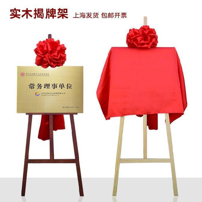 不锈钢仪式金属铜牌揭牌架子不锈钢牌匾架子花球架授牌绸带匾托