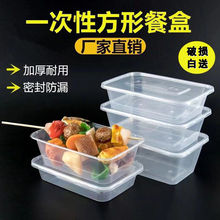 饭合带盖简餐盒一次性盒饭餐合打盒外买快歺饭盒当盒包长方便形