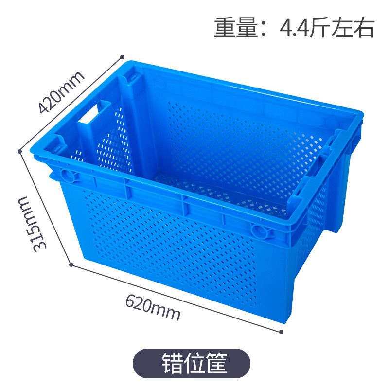 Baoyan Chengxiang Multi-Functional Dislocation Basket Dislocation Box Fruit and Vegetable Club Turnover Box Plastic Turnover Basket