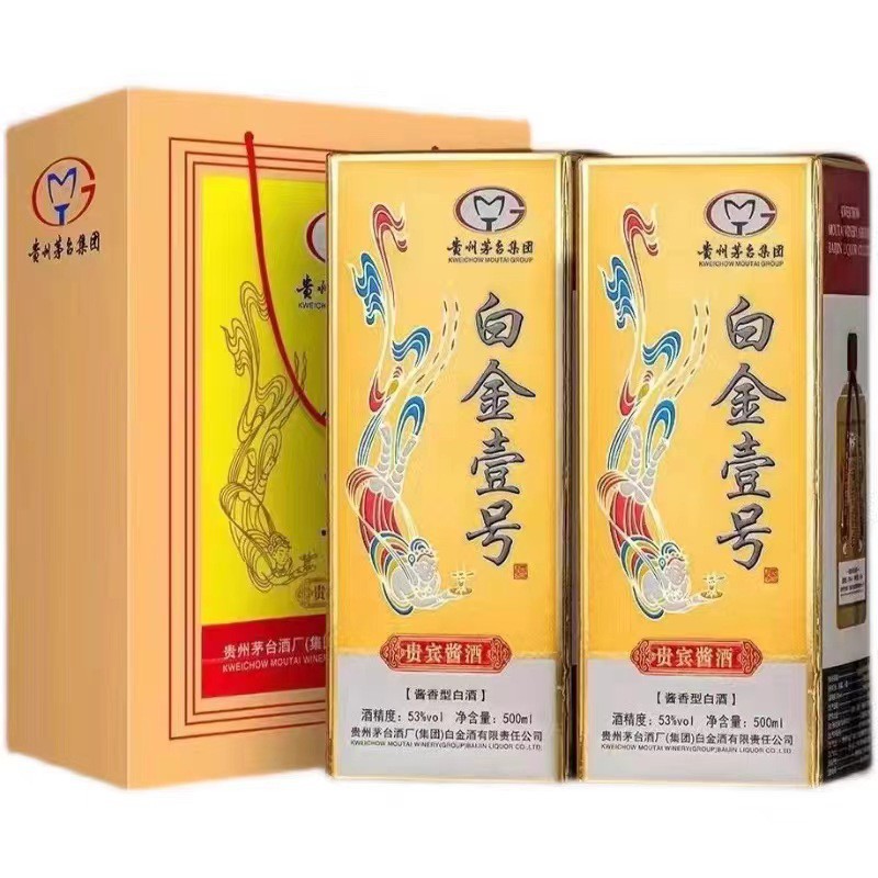 贵州茅台集团白金壹号53度酱香型白酒纯粮酿造贵宾酱酒整箱-阿里巴巴