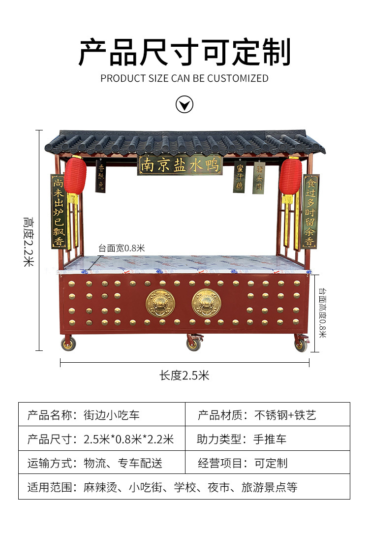 小吃车推车摆摊多功能移动流动夜市花车售货车摊位架子仿古早餐车