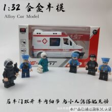 天鹰车模型1:32救护车消防特警车声光四开门儿童仿真合金玩具车