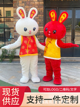 兔子吉祥物财神爷卡通人偶服装新年玩偶头套拜年行走表演活动道具