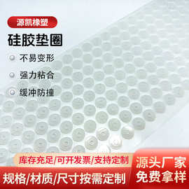 瓶盖防水密封垫圈橡胶垫背胶防滑减震硅胶脚垫透明食品级硅胶垫片