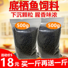 娃娃鱼饲料六角恐龙鱼饲料大鲵东方蝾螈专用小火龙底栖鱼下沉料