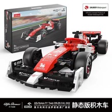 星辉92300 阿尔法罗密欧正版授权F1静态版赛车1:24拼装积木玩具礼