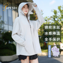 衣女新款冰凉感透气宽松轻薄夏季防紫外线upf50+大帽檐服