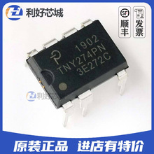 全新原装TNY274PN DIP-7PG液晶常用电源管理IC开关电源直插IC