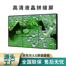 液晶拼接屏4K无缝LG43/49/55寸电视墙监控显示器会议室大屏LG屏幕