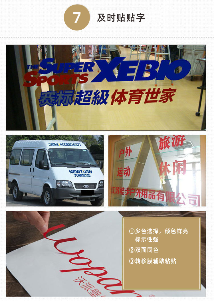 户外不干胶,电脑刻字纸,即时贴由三部份组成:1.面层为pvc膜2.