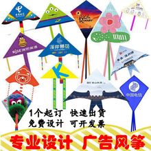 厂家定制潍坊风筝广告专业logo教育房地产保险各类菱形三角风筝