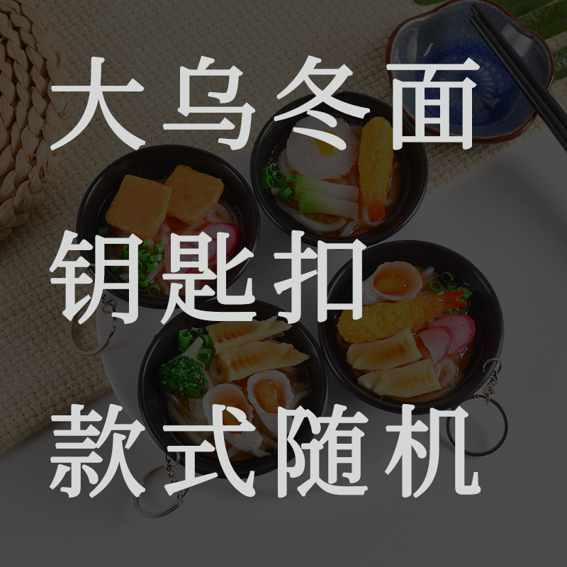 PVC Large Simulation Japanese Seafood Noodle Pendant Simulation Ramen Noodles Candy Toy Props Mini Soup Bowl Noodles