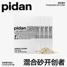 pidan猫砂吸吸君猫砂豆腐膨润土猫砂混合猫砂结团除臭