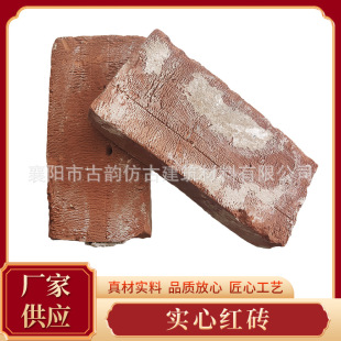 厂家供应批发老旧红砖切片仿古砖网红广场砌墙砖头轻质砖旧红砖片