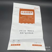 2.5kg矿源腐殖酸包装袋 自立水溶性颗粒肥料塑料袋 农作物复合袋