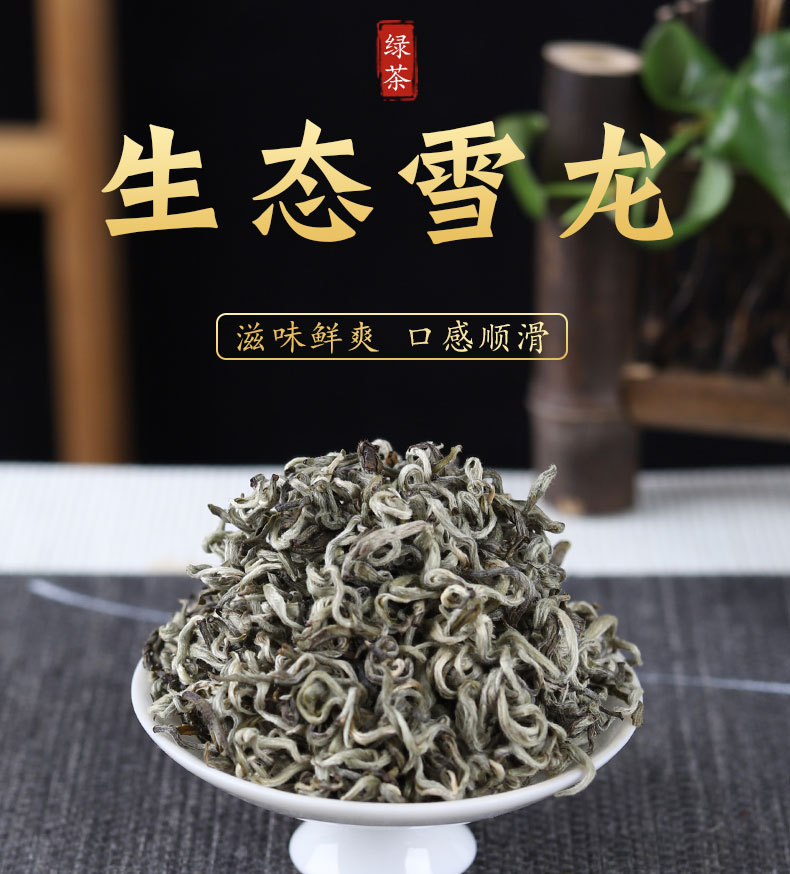2022年云南生态雪龙绿茶500g散茶厂家现货批发种晒青毛茶普洱茶