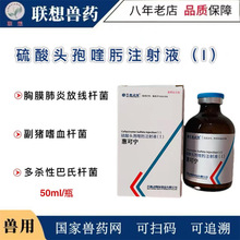 齐鲁惠可宁四代头孢喹肟注射液50毫升3.75g含量包邮