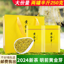 2024新茶特级黄金芽茶叶春茶明前正宗高山安吉白茶礼盒装250g罐装