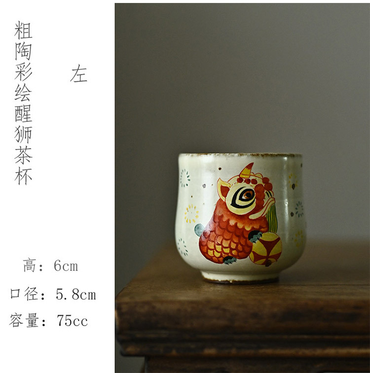 景德镇复古粗陶手绘醒狮喜狮子主人杯茶杯品茗杯 喜庆送礼对杯