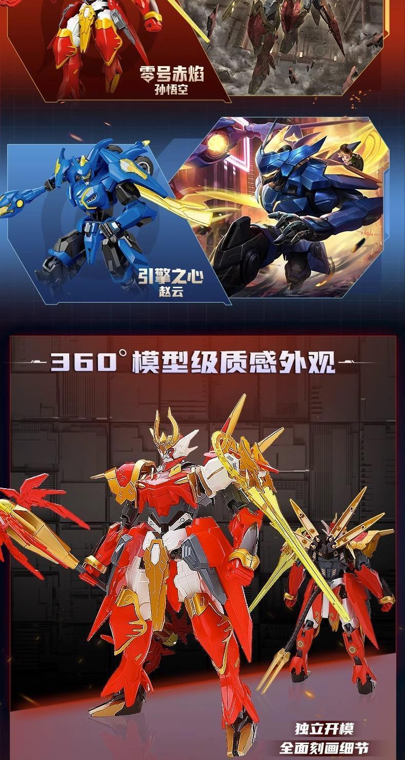 启蒙王者荣耀积木孙悟空赵云凯墨子益智拼装机甲男孩潮礼手办模型