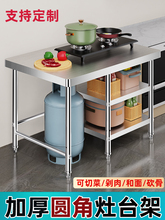 46P2不锈钢灶台架组合工作台家用操作台加厚厨房切菜台面多功能置