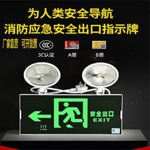 敏华消防应急灯二合一体多功能双头疏散指示灯多功能复合灯