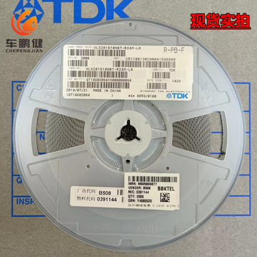 tdk贴片电感器vls201610hbt-r24m-lr 0806 0.