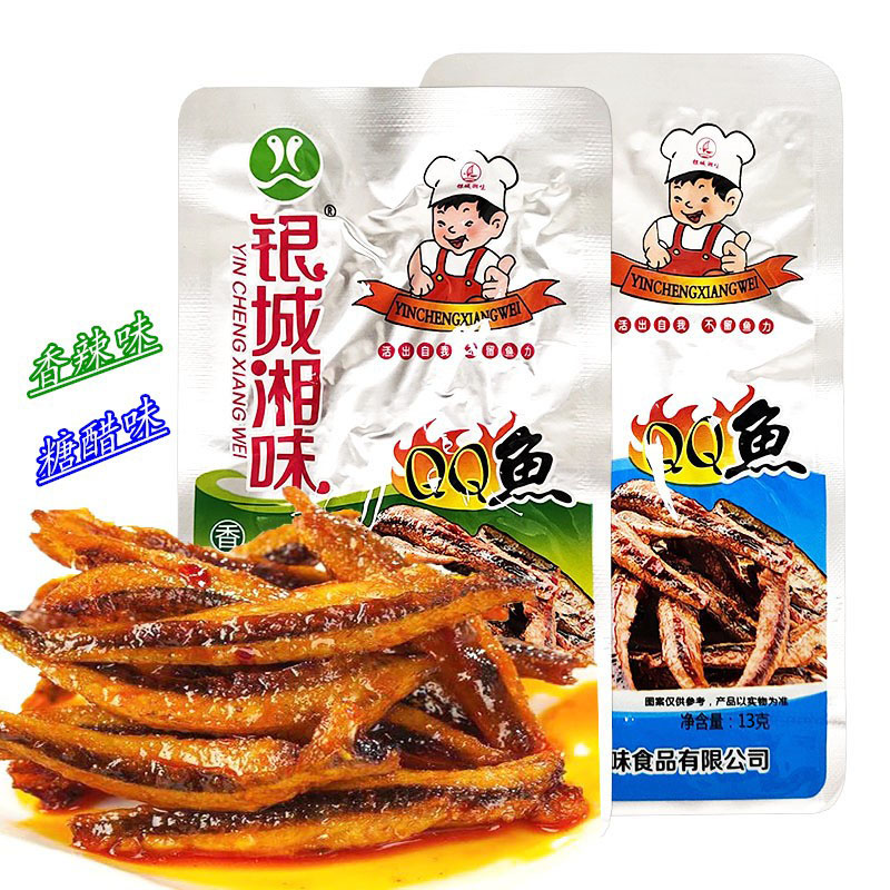银城湘味鱼仔湖南休闲麻辣熟食即食小鱼零食小吃香辣毛毛小鱼仔包